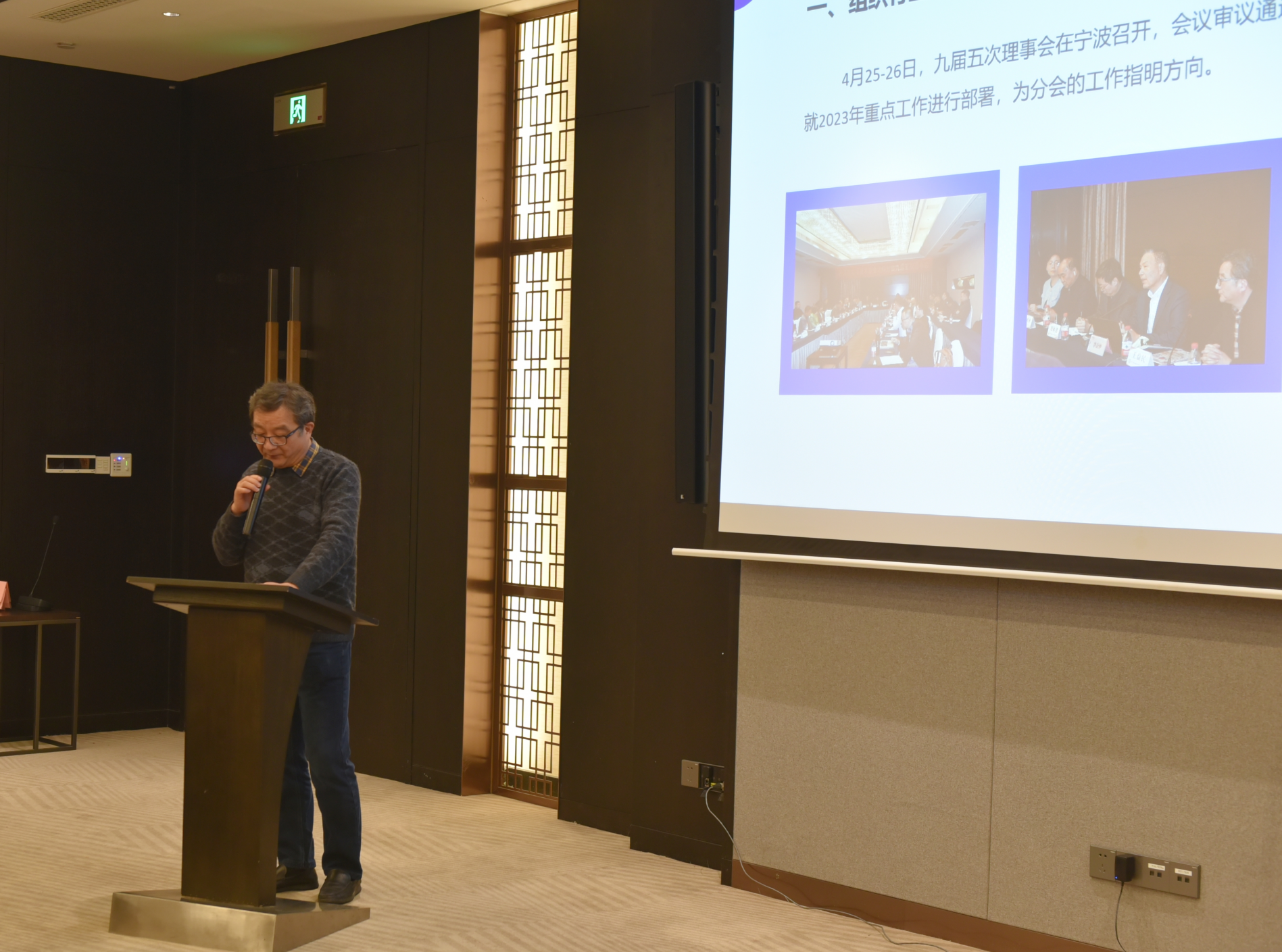 浙江省粘接技术协会涂料分会九届七次理事会圆满召开